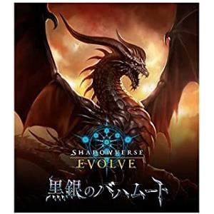 【新品】【トレカBOX】Shadowverse EVOLVE ブースター 第2弾 黒銀のバハムート[...