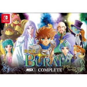 新品未開封 Switch BURAI MSX2コンプリート 限定版 新品未開封 Switch BURAI MSX2コンプリート 限定版 【公式通販】