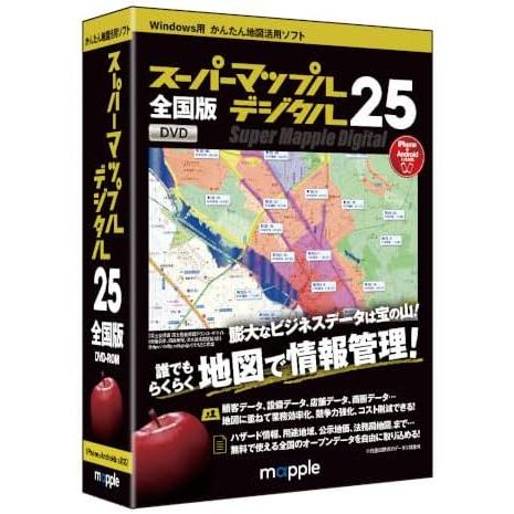 【即納可能】【新品】【PC】スーパーマップル・デジタル25 全国版　DVD-ROM for Wind...
