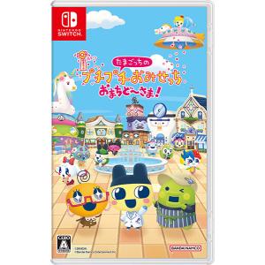 Nintendo Switch たまごっちのプチプチおみせっち おまちど〜さま