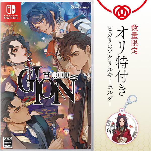 オリ特付【宅配便なら01/29発売日お届け☆予約】[メール便OK]【新品】【NS】DUSK INDE...