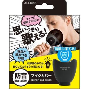 【新品】【ETC_G】マイクカバー[お取寄せ品]