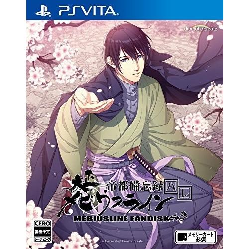 [メール便OK]【新品】【PSV】大正メビウスライン帝都備忘録ハレ[在庫品]