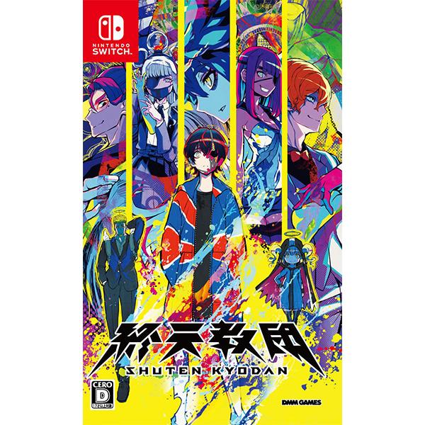[メール便OK]【新品】【NS】終天教団[在庫品]