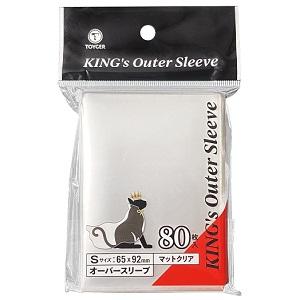 [メール便OK]【新品】【TTAC】KING's Outer Sleeve(マット＆クリア) Sサイズ[在庫品]