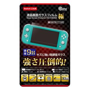 [メール便OK]【新品】【NSHD】(Switch Lite用)液晶画面ガラスフィルム極[お取寄せ品]｜asakusa-mach