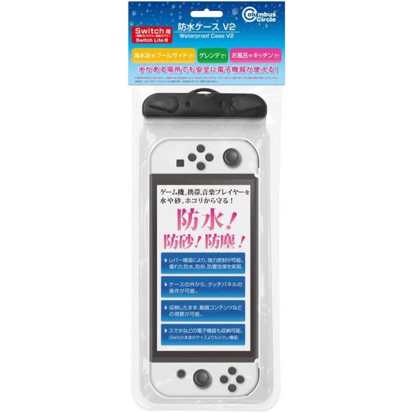 【新品】【NSHD】（Switch/Switch Lite用）　防水ケース　V2[お取寄せ品]