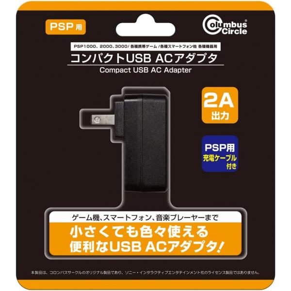 【新品】【PSPHD】(PSP1000/2000/3000)コンパクトUSB ACアダプタ[お取寄せ...