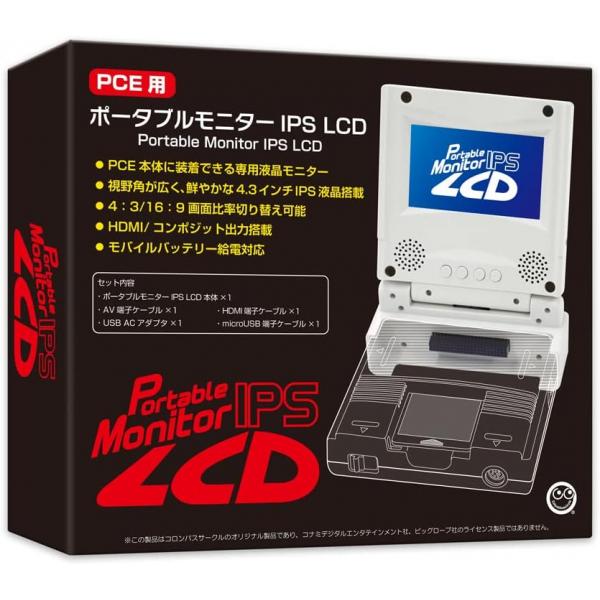 【新品】【PCEHD】（PCE用）ポータブルモニターIPS LCD[在庫品]