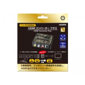 【新品】【ETC_G】【S+AV端子接続機器用】HDMIコンバータープラス ブラック＆ゴールド[在庫品]