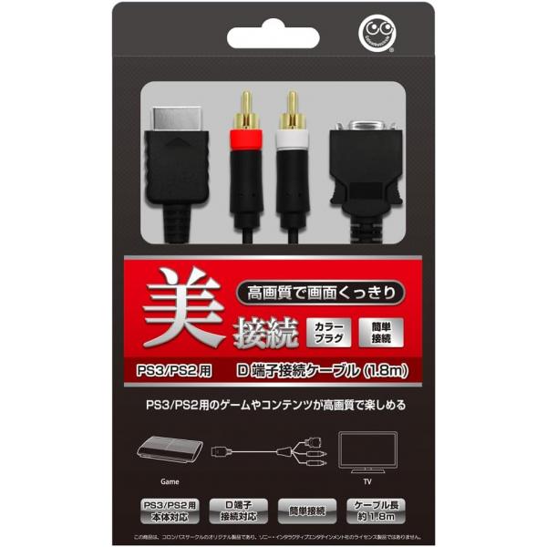 【新品】【PS3HD】PS3/PS2用 D端子接続ケーブル （1.8m）[お取寄せ品]