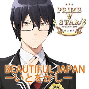 [メール便OK]【新品】【CD】BEAUTIFUL JAPAN-いとをかし-[在庫品]