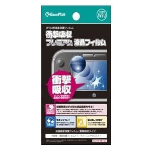 [メール便OK]【新品】【WiiUHD】衝撃吸収プレミアム液晶フィルム for WiiU[在庫品]