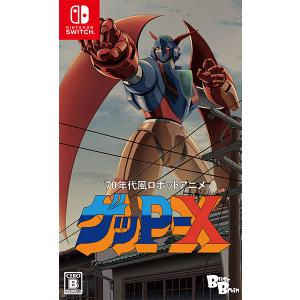 【07/16発売日前日出荷★予約】[メール便OK]【新品】【NS】70年代風ロボットアニメ ゲッP-X［Switch版］