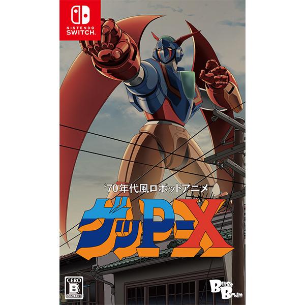 在庫あり[メール便OK]【新品】【NS】70年代風ロボットアニメ ゲッP-X［Switch版］