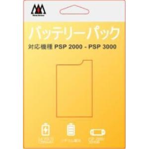 バッテリーパック 2000/3000用[お取寄せ品]