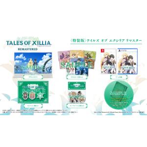 テイルズ オブ エクシリア リマスターの買取情報