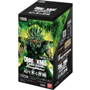 【新品】【トレカBOX】(FB06)ドラゴンボールスーパーCG フュージョンワールド ブースター 迫り来る脅威[在庫品]