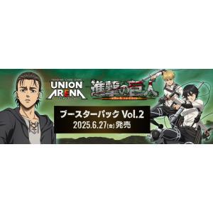 進撃の巨人 スリーブ コレクション 2パック　プレイマット　新品未開封 KINGスリーブ (80枚入り) 【第二次生産分、通常配送可能