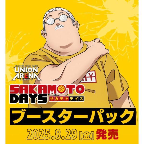 【新品】【トレカBOX】【UA43BT】UNION ARENA ブースター SAKAMOTO DAY...