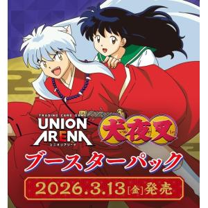 UNION ARENA 犬夜叉 トレカBOXの高価買取価格