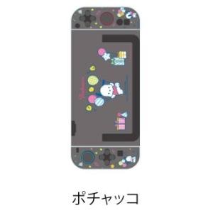 新品】【NS2H】ゲーム用セパレート型クリアケース サンリオ