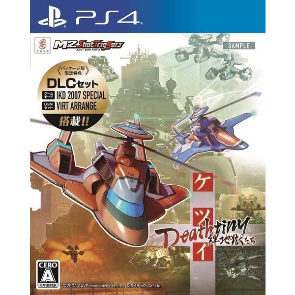 [メール便OK]【新品】【PS4】ケツイ Deathtiny 〜絆地獄たち〜[在庫品]