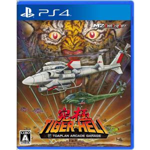 [メール便OK]【新品】【PS4】究極タイガーヘリ[在庫品]の買取情報