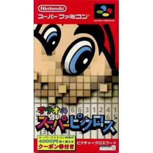 任天堂（Nintendo） SFC/マリオのスーパーピクロス 箱無し、説明書無し