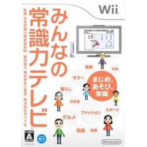 [メール便OK]【新品】【Wii】みんなの常識力テレビ[在庫品]