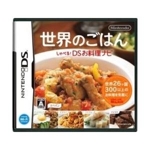 [メール便OK]【新品】【DS】世界のごはん しゃべる!DSお料理ナビ[在庫品]｜asakusa-mach