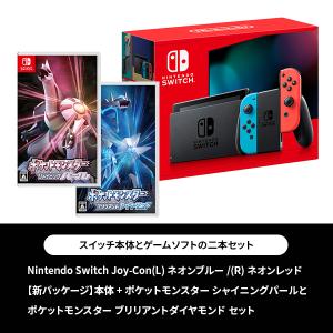 【即納可】【新品】Nintendo Switch Joy-con(L)ネオンブルー/（R）ネオンレッド スイッチ本体【新パッケージ】＆ポケットモンスター パール＆ダイヤモンドセット｜asakusa-mach