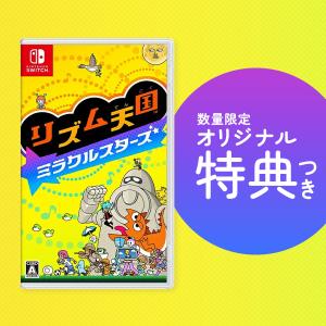 オリ特付【07/02発売日お届け☆予約】【新品】【NS】リズム天国 ミラクルスターズ★浅草マッハオリジナル特典マイクロファイバークロス付★