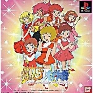 [メール便OK]【新品】【PS】魔女っ子大作戦[お取寄せ品]の高価買取価格