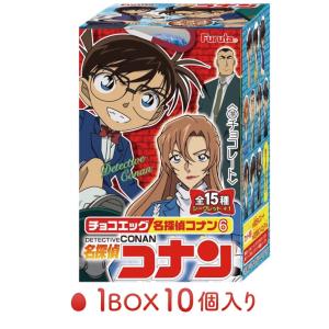 【即納可能】【新品】チョコエッグ 名探偵コナン 第6弾/1BOX10個入り【送料無料※沖縄除く]