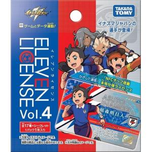 TTBX】 イナズマイレブン イレブンライセンス Vol.4 - 最安値・価格
