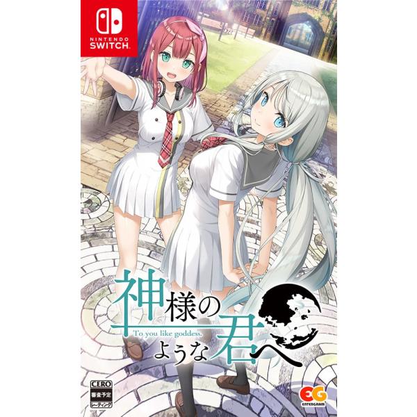 [メール便OK]【新品】【NS】神様のような君へ ［Switch版］[在庫品]