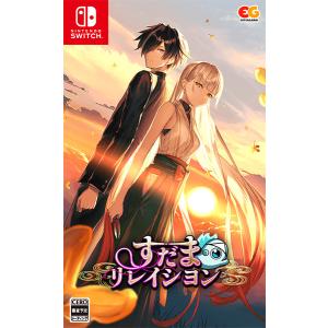 [メール便OK]【新品】【NS】すだまリレイシヨン 通常版［Switch版］[在庫品]｜浅草マッハ