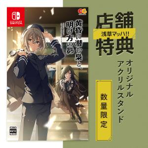 新品 Nintendo Switch 制服カノジョ フルセット版［Switch版