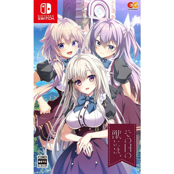 [メール便OK]【新品】【NS】その日の獣には、［Switch版］[在庫品]