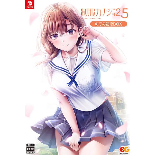 オリ特付【即納可能】【新品】【NS】制服カノジョ2.5　のぞみ初恋BOX［Switch版］★浅草マッ...
