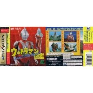 [メール便OK]【訳あり新品】【SS】ウルトラマン図鑑[お取寄せ品]｜asakusa-mach