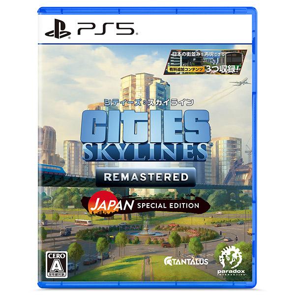 【09/03発売日前日出荷★予約】[メール便OK]【新品】【PS5】シティーズ：スカイライン リマス...