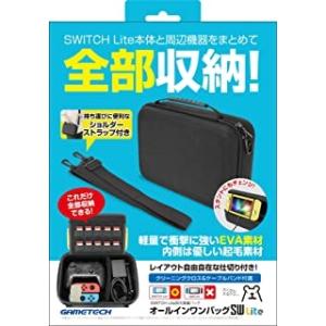 【新品】【NSHD】ニンテンドースイッチLite用『オールインワンバッグSW Lite』[お取寄せ品...