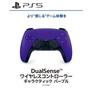 【新品】【PS5HD】DualSense ワイヤレスコントローラー ギャラクティック パープル [PS5][在庫品]｜asakusa-mach