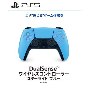 Dual Sense ワイヤレスコントローラー スターライト ブルー 純正品】DualSense ワイヤレスコントローラー スターライト