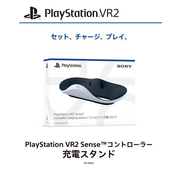 【新品】【PS5HD】PlayStation VR2 Sense コントローラー充電スタンド[お取寄...