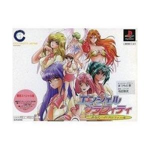 PS】 エンジェルグラフィティ (限定版) - 最安値・価格比較 - Yahoo