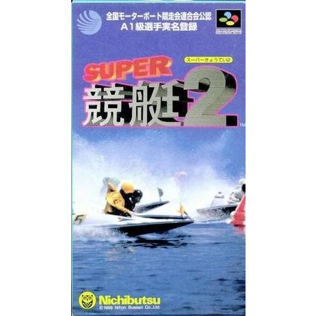 【訳あり新品】【SFC】スーパー競艇2[お取寄せ品]