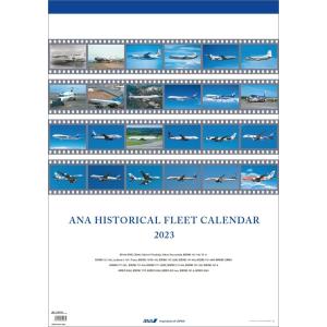 ANA HISTORICAL FLEETカレンダー2023